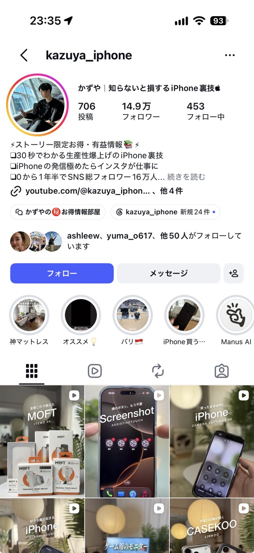 @kazuya_iphone Instagram profile