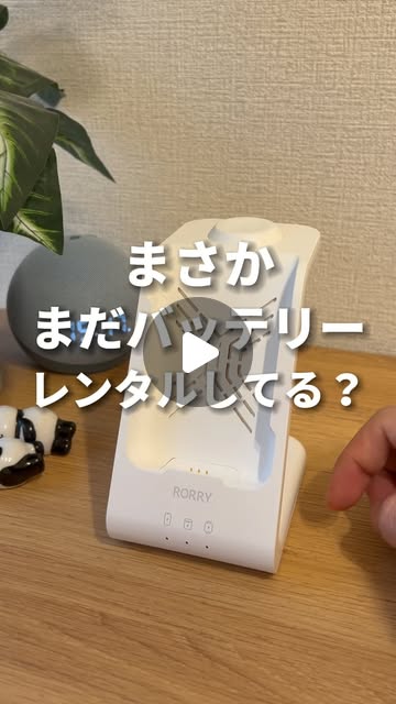 RORRY wireless charger